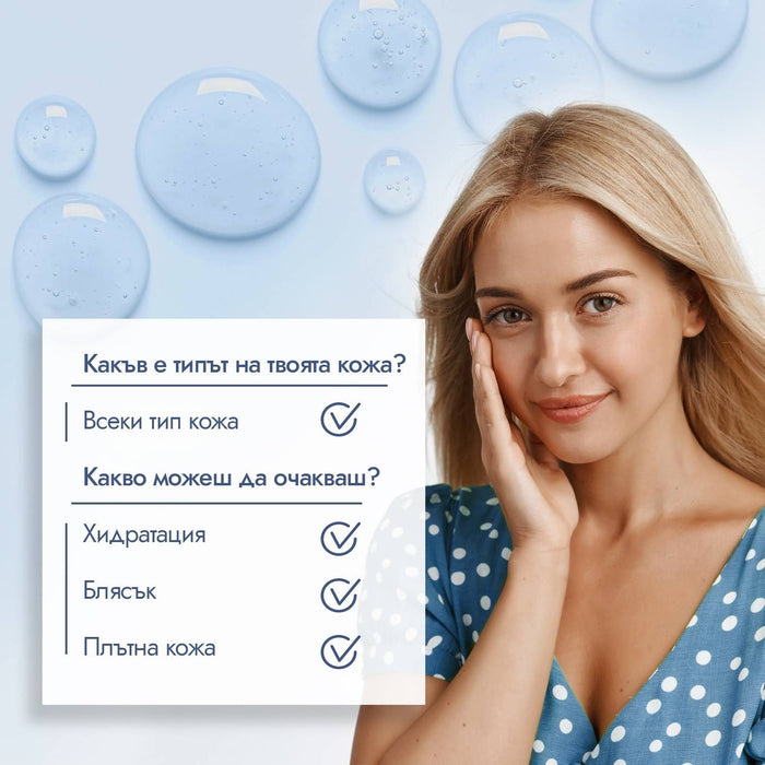 Skincyclopedia Комплект Hydrate & Glow Guide, 3 части