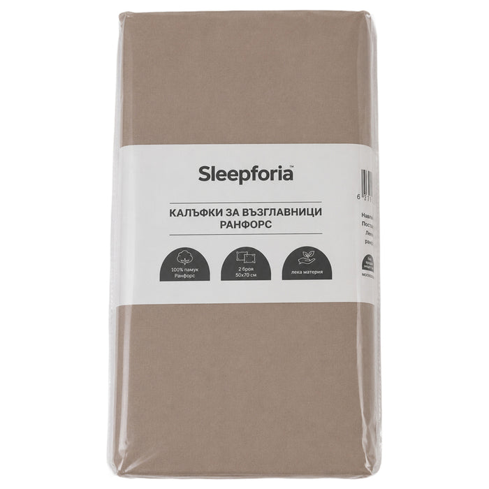 КАЛЪФКИ ЗА ВЪЗГЛАВНИЦА SLEEPFORIA 50Х70 БЕЖОВО