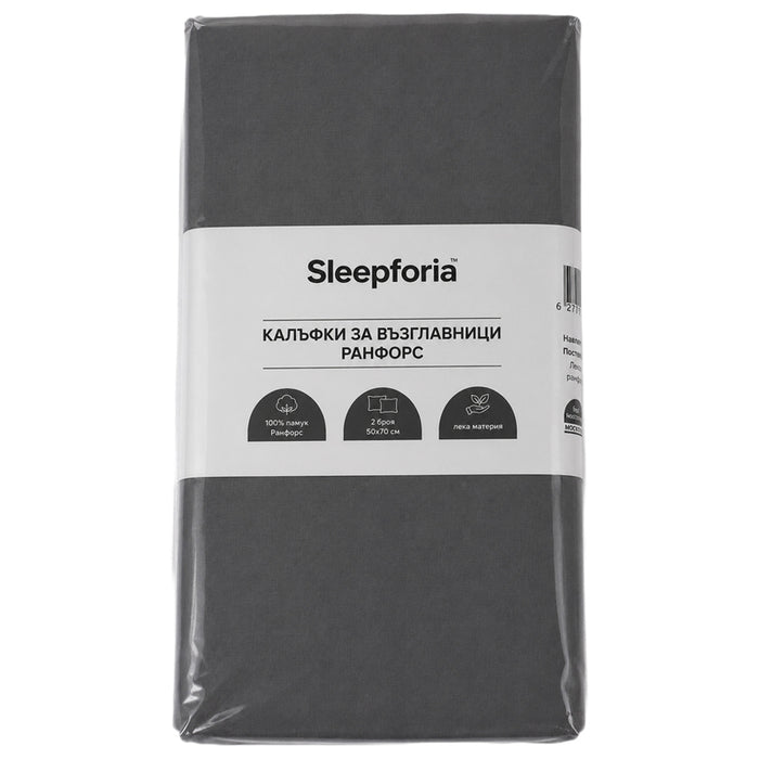 КАЛЪФКИ ЗА ВЪЗГЛАВНИЦА SLEEPFORIA 50Х70 СИВО
