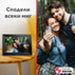 SMART Фоторамка XMART DF1024W WI-FI 10.1 ’ 1280 X 800 ЧЕТЕЦ