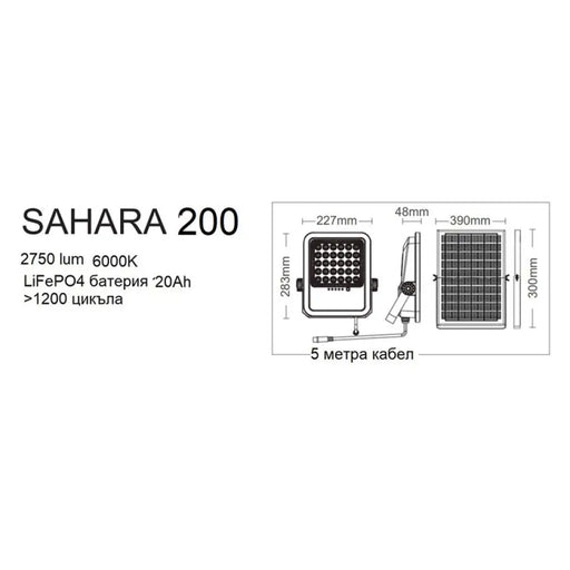 СОЛАРЕН LED ПРОЖЕКТОР 6000K 3.2V 18AH С 5M КАБЕЛ VITO SAHARA