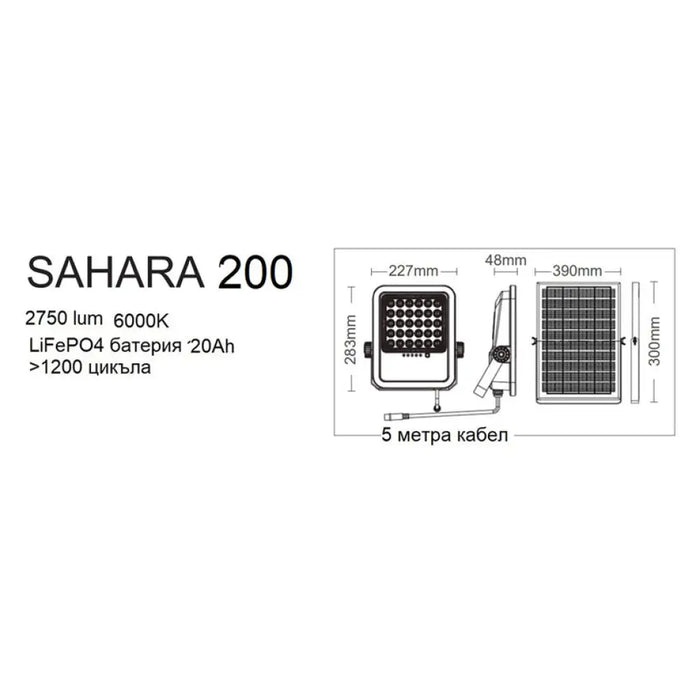 СОЛАРЕН LED ПРОЖЕКТОР 6000K 3.2V 18AH С 5M КАБЕЛ VITO SAHARA