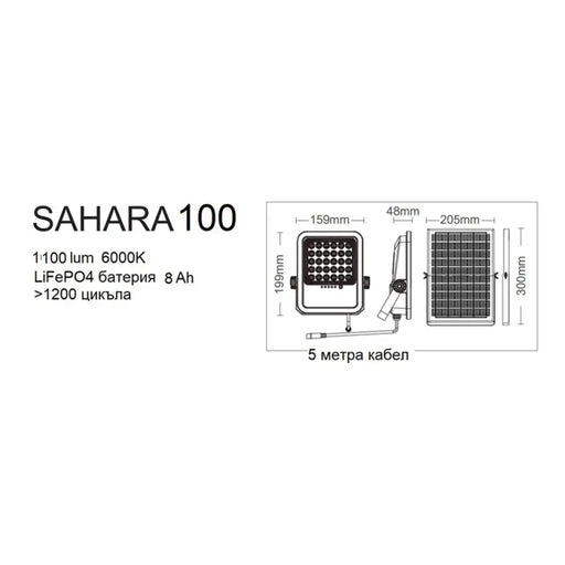 СОЛАРЕН LED ПРОЖЕКТОР 6000K 3.2V 8AH С 5M КАБЕЛ VITO SAHARA