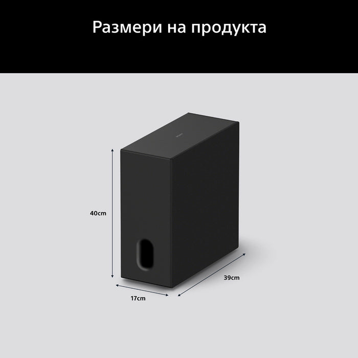 Soundbar система SONY SA-SW8 BRAVIA THEATRE SUB 8 ОБЩА МОЩНОСТ 300 W