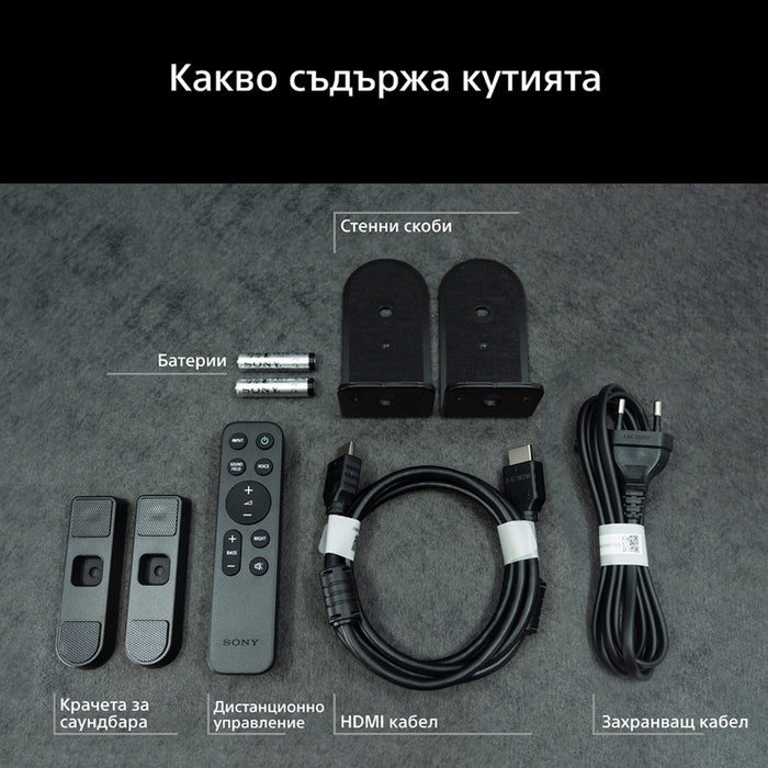 Soundbar система SONY HT-A7100 BRAVIA THEATRE BAR 7 WI-FI