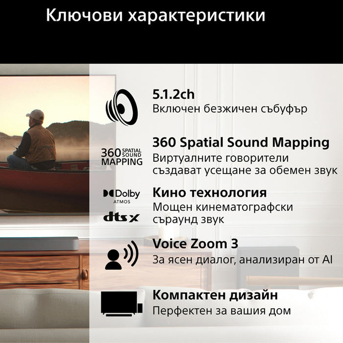 Soundbar система SONY HT-A7100 BRAVIA THEATRE BAR 7 WI-FI