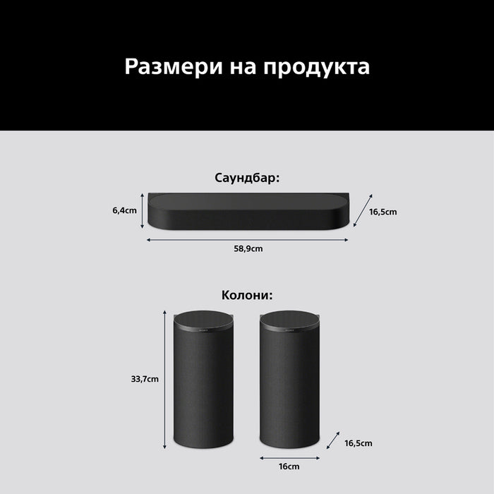 Soundbar система SONY HT-A8 BRAVIA THEATRE TRIO