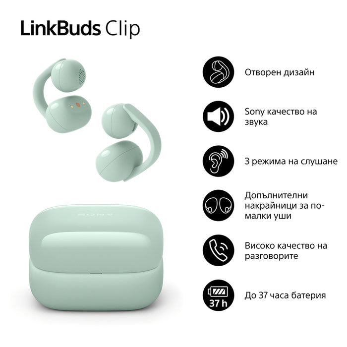 True wireless слушалки SONY LINKBUDS CLIP WFLC900G БЕЗЖИЧНА ВРЪЗКА, ЗЕЛЕН
