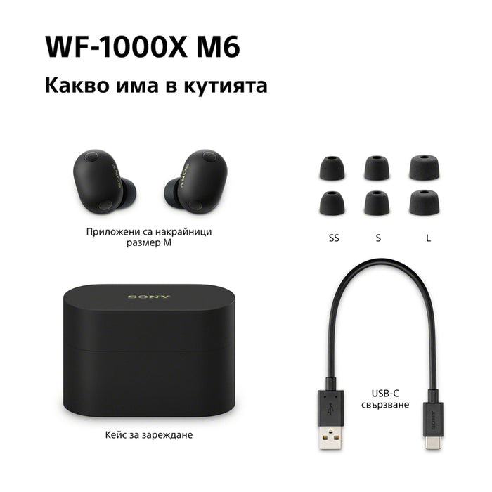 True wireless слушалки SONY WF1000XM6B WITH ANC БЕЗЖИЧНА ВРЪЗКА, ЧЕРЕН