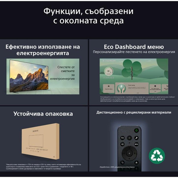 Телевизор SONY BRAVIA 5 K75XR55BP, 75"(189 см), 4K Ultra HD MINI LED, Smart TV, 2025