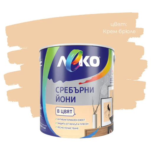СРЕБЪРНИ ЙОНИ КРЕМ БРЮЛЕ 2.5 L LEKO
