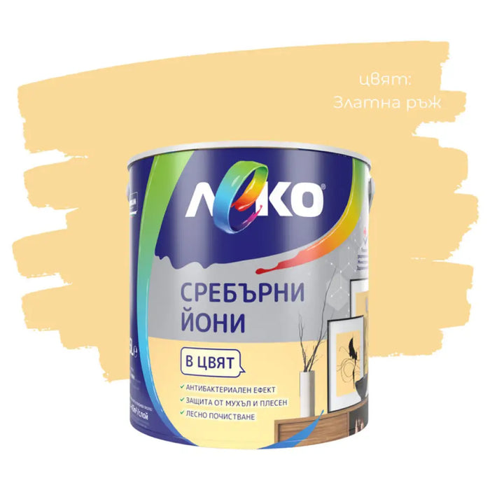 СРЕБЪРНИ ЙОНИ ЗЛАТНА РЪЖ 2.5 L LEKO