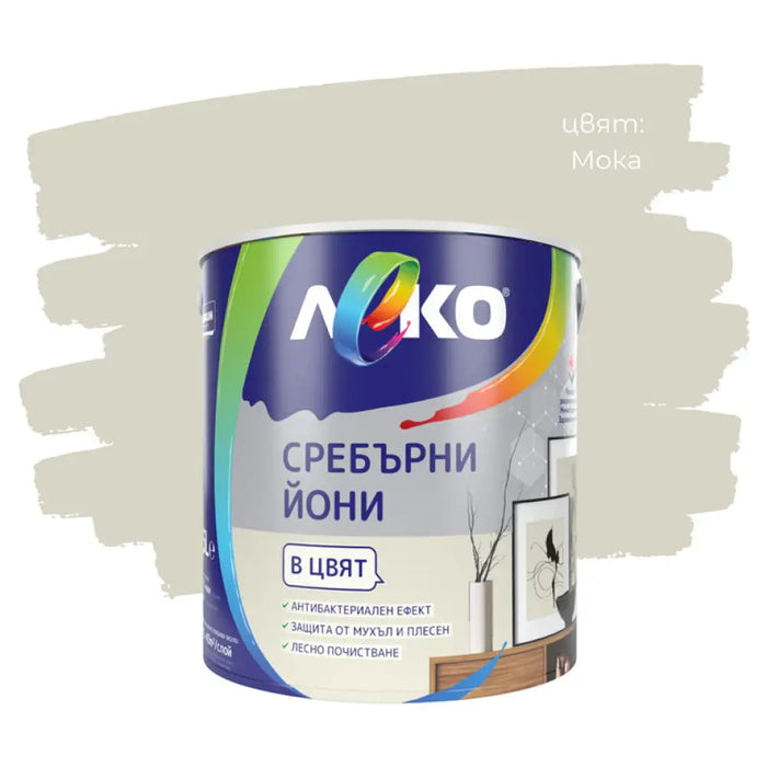 СРЕБЪРНИ ЙОНИ МОКА 2.5 L LEKO