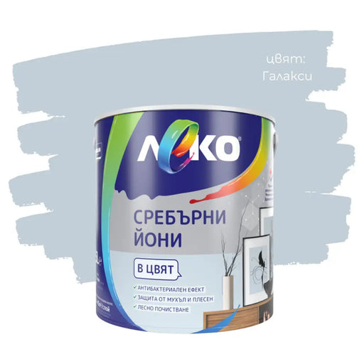 СРЕБЪРНИ ЙОНИ ГАЛАКСИ 2.5 L LEKO