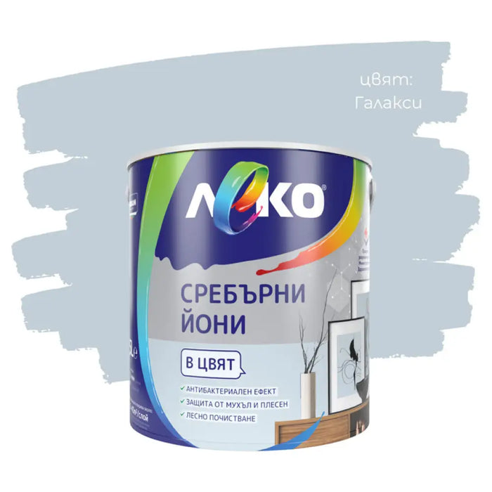 СРЕБЪРНИ ЙОНИ ГАЛАКСИ 2.5 L LEKO