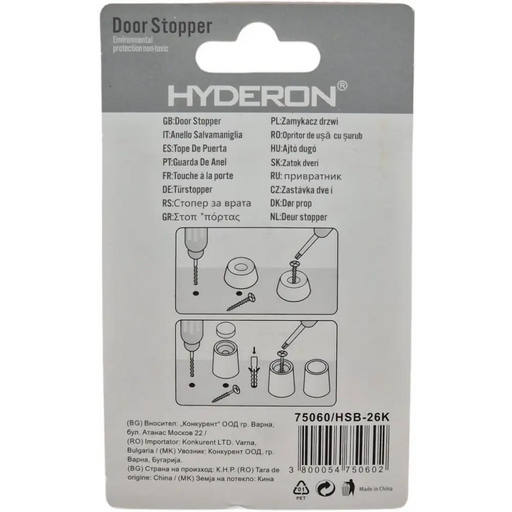 СТОПЕР ВРАТА HSB-26K 26*30 КАФЯВА ДЮБЕЛ