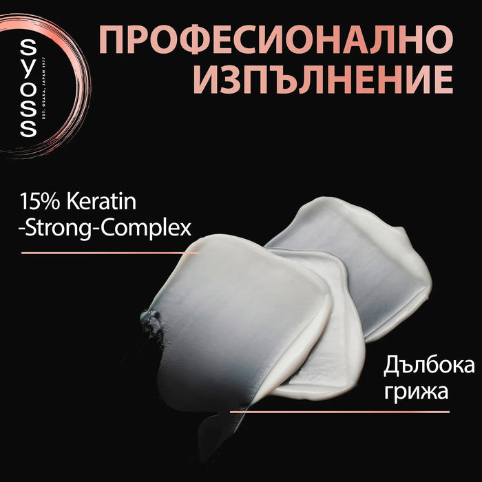 Маска за коса Keratin, 400 ml
