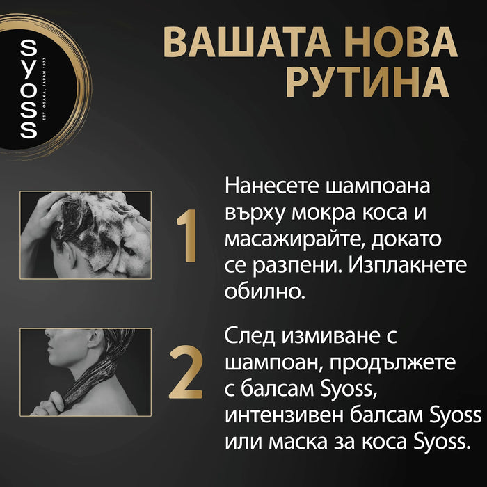 Шампоан за коса Oleo Intense, 440 ml