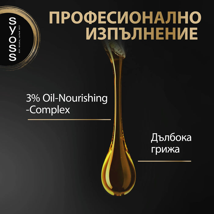 Шампоан за коса Oleo Intense, 440 ml
