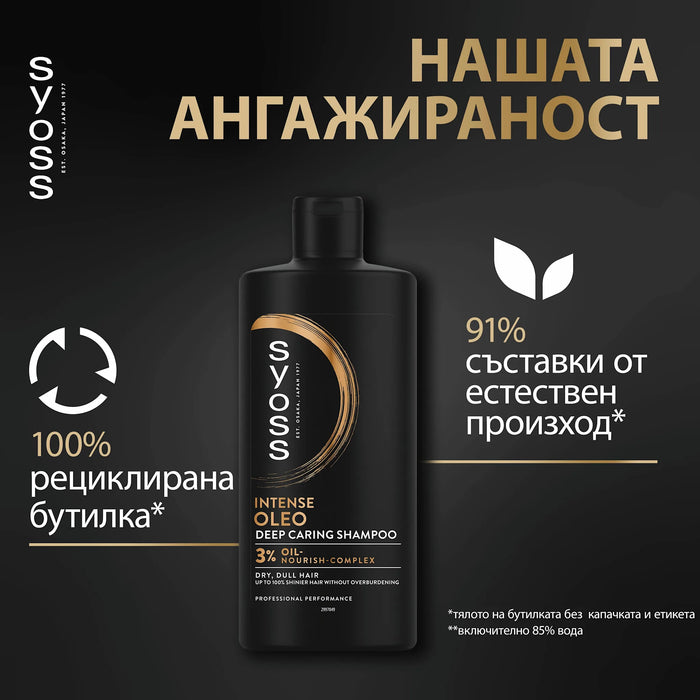 Шампоан за коса Oleo Intense, 440 ml