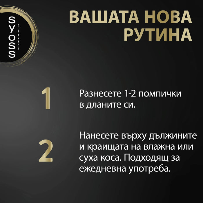 Олио за коса Beauty Elixir, 100 ml