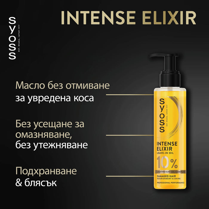 Олио за коса Beauty Elixir, 100 ml