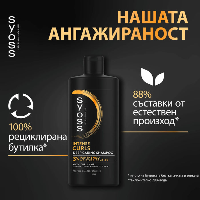 Шампоан Curls&Waves, 440 ml