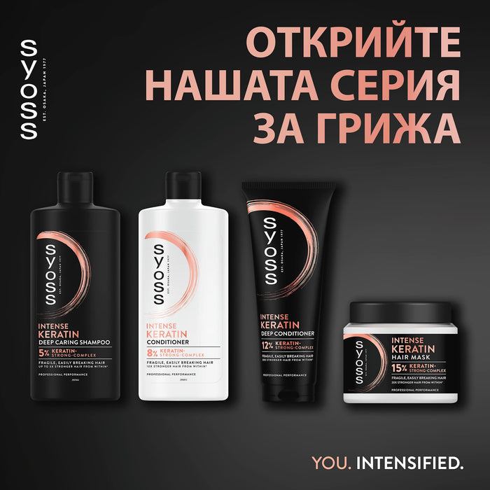 Шампоан с кератин, 440 ml