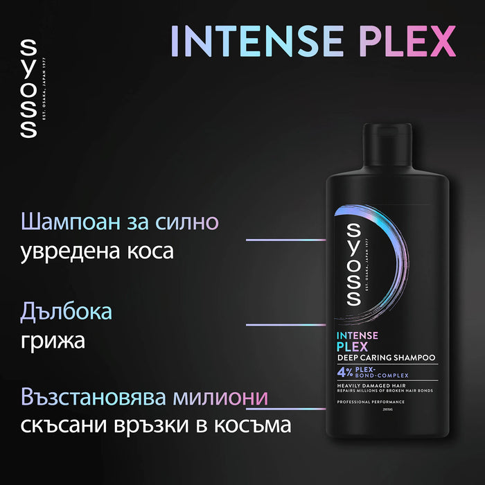 Шампоан за коса Intense Plex, 440 ml