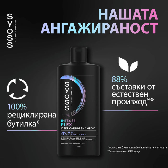 Шампоан за коса Intense Plex, 440 ml