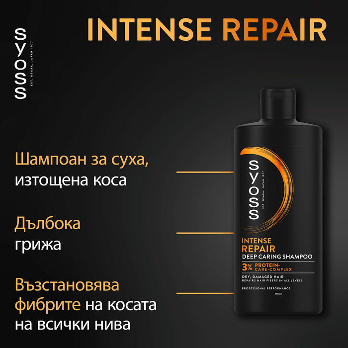 Шампоан за коса Repair, 440 ml
