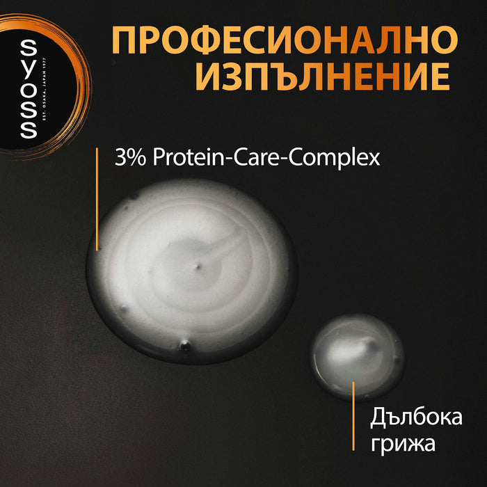 Шампоан за коса Repair, 440 ml