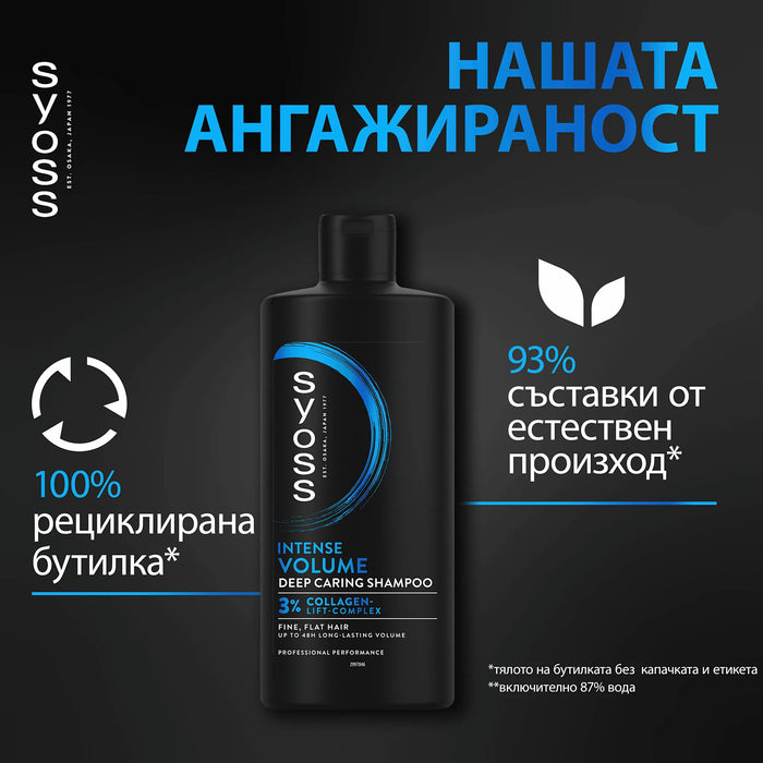 Шампоан за коса Volume, 750 ml