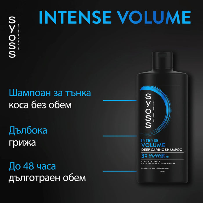 Шампоан за коса Volume, 750 ml