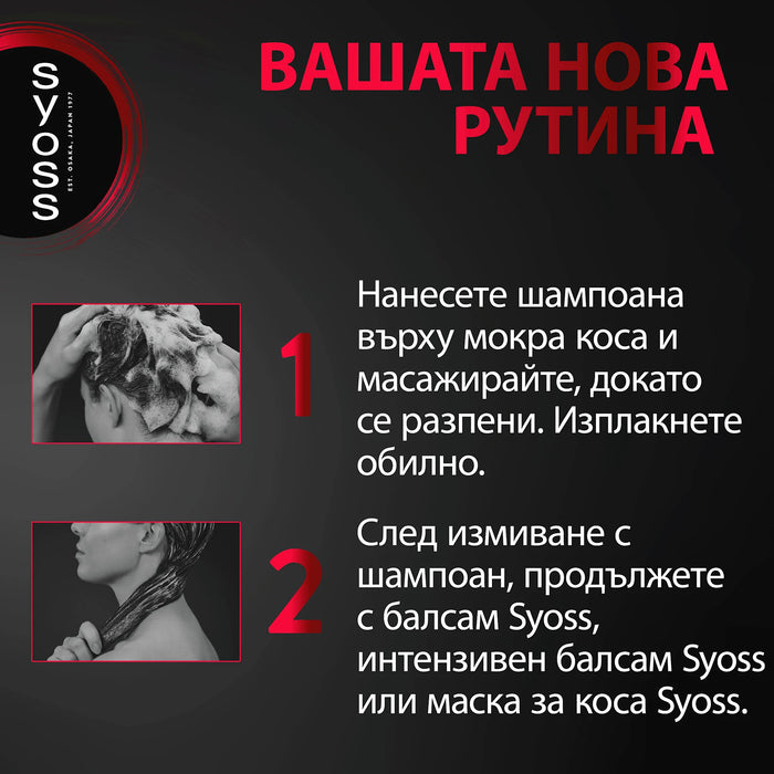 Шампоан за защита на цвета, 440 ml