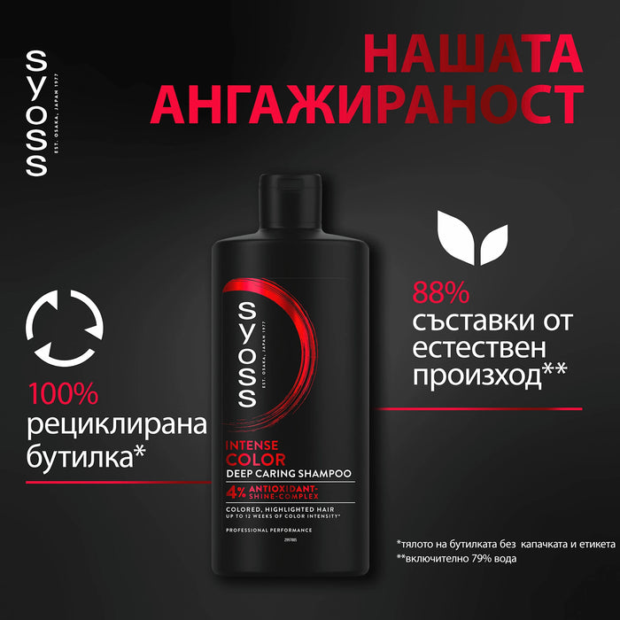 Шампоан за защита на цвета, 440 ml