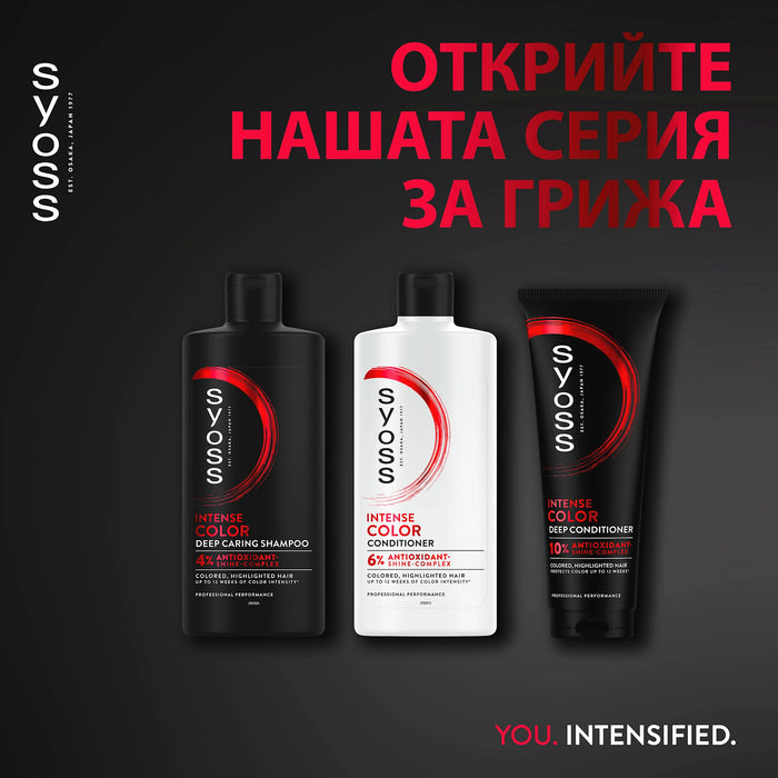 Шампоан за защита на цвета, 440 ml