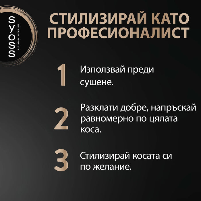 Спрей за топлинна защита на косата Volume, 200 ml