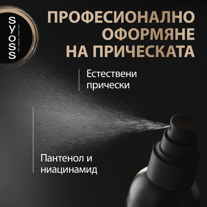 Спрей за топлинна защита на косата Volume, 200 ml