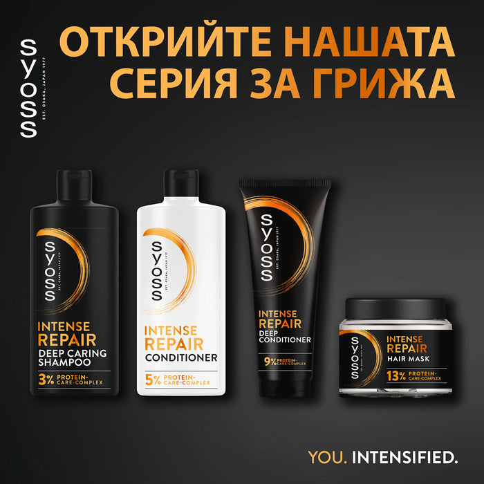 Възстановяваща маска за коса Intense Repair, 400 ml