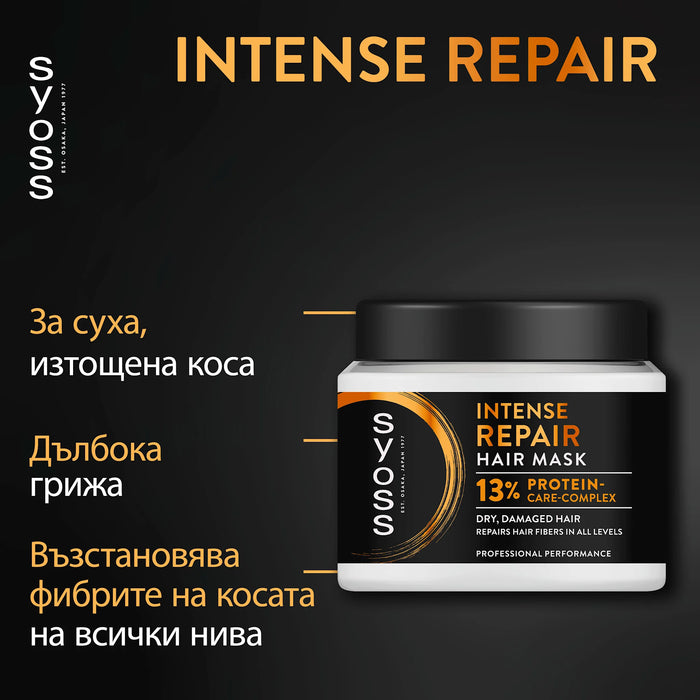 Възстановяваща маска за коса Intense Repair, 400 ml