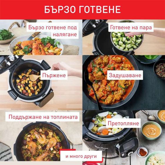 Мултикукър под налягане TEFAL Cook4me touch CY9128, Wifi