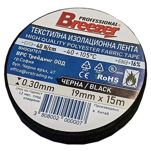 ТЕКСТИЛНА ЛЕНТА ЧЕРНА 15M/19 MM/0.30 MM BREEZER