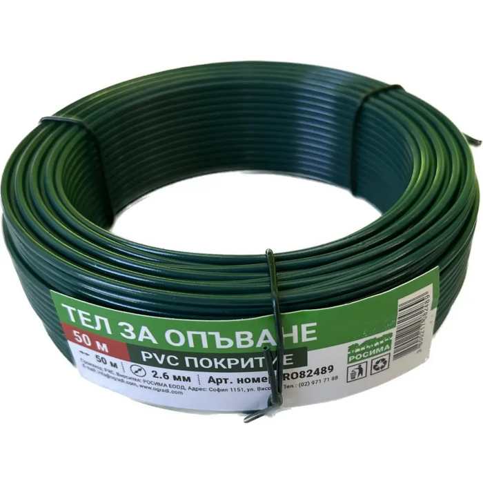 ТЕЛ ЗА ОПЪВАНЕ С PVC ПОКРИТИЕ 2.6ММ 50М