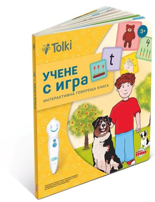 Интерактивен комплект Tolki - Говореща писалка с книга „Учене с игра“