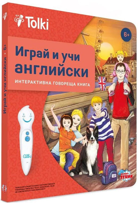 Интерактивна книга Tolki - Играй и учи английски