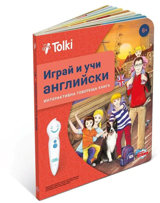 Интерактивна книга Tolki - Играй и учи английски