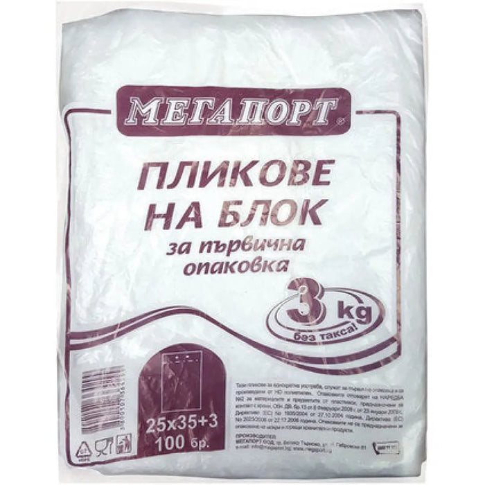 ТОРБИ ЗА ОТПАДЪЦИ 3 КГ HDPE 8 МИКРОНА MEGAPORT