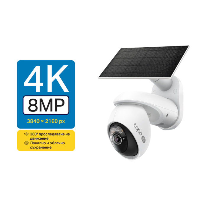 Камера TP-Link TC92 KIT