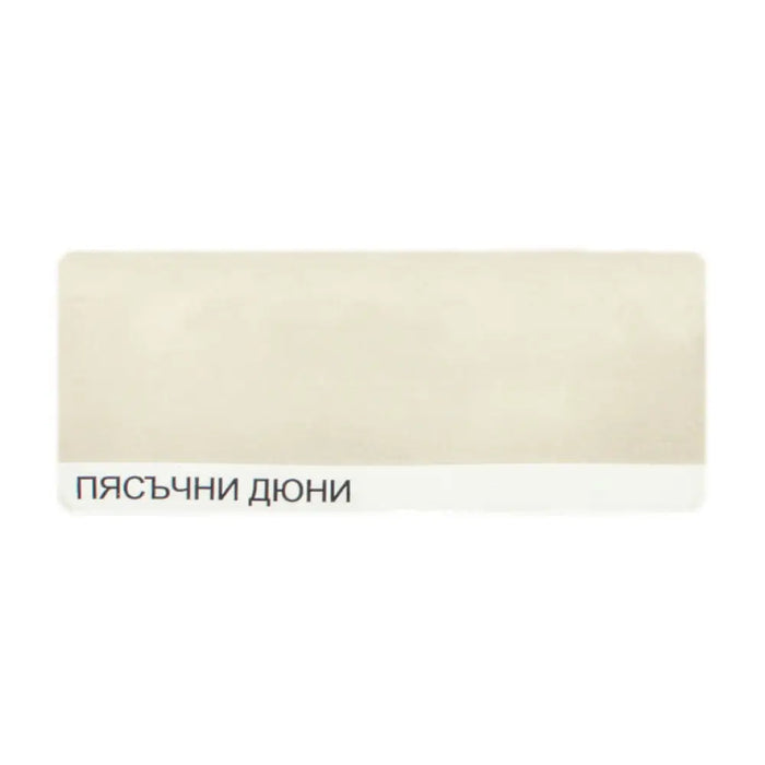 ЦВЕТЕН ЛАТЕКС MAT ПЯСЪЧНИ ДЮНИ 2.5 L DEKORATOR